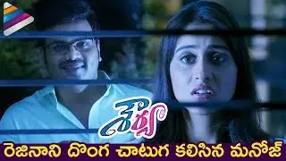 Manchu Manoj Meets Regina Secretly | Shourya Telugu Movie | Prakash Raj | Telugu FilmNagar