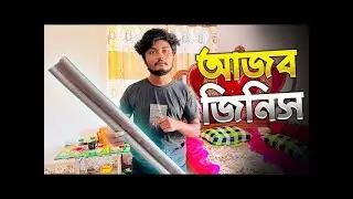 ঘরের শব্দ আর বাইরে যাবে না আজব এক জিনিস | Door Bottom Seal Strip Stopper