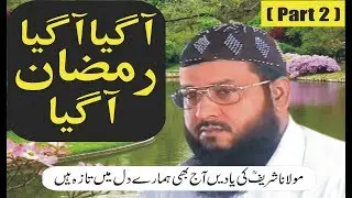 fazail e ramzan By  Molana Muhammad Sharif Elahabadi Rahimahull Part 2
