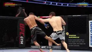 Карьера бойца в UFC 4(PS5)