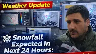 Snowfall Expected In Next 24 Hours: MeT Srinagar | Weather Update 