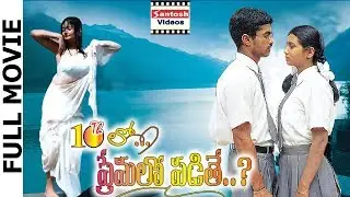 10th Lo Premalo Padithe Telugu Full Length Movie | Kiran Rathod, Harief Kumar