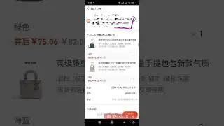 How to change Shipping Address and also drop order message for supplier on #1688 #miniimportation