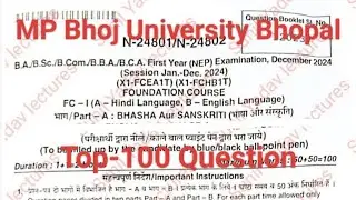 Mp bhoj ba,bsc,bcom first year foundation course 1st paper 2025,mp bhoj 1st year foundation paper 