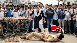Inspector ने बिना वजह चूड़ी बेचने वाली पर हाथ उठाया फिर लड़की ने इंस्पेक्टर के hath 