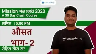 Average for MP Jail Prahari 2020 Part - 2 | Maths for MP Jail Prahari 2020