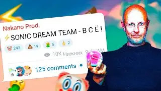 SONIC DREAM TEAM В 2025 ЭТО П@$ДЕЦ  [Director's Cut]