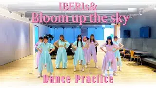 IBERIs&「Bloom up the sky」Dance Practice