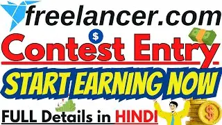 freelancer contest win tips | freelancer contest entry | freelancer contest submit | contest winner
