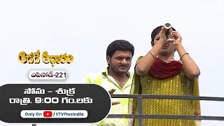Aadade Aadharam | 24th November 2025 | Full Episode 221 | ETV Plus