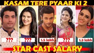 सीरियल कसम तेरे प्यार की सीजन 2 में जल्द नजर आने वाले । Star Cast Salary जानकर आप हो जाएंगे हैरान।