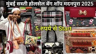 LADIES HAND BAGS AND PURSE MANUFACTURING & WHOLESALE SHOP #wholesale #ladiesbagsfactory #handbag