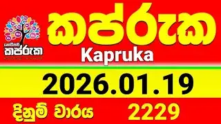 Kapruka​ 2229 2026.01.19 Today DLB Lottery Result #kapruka #dlb 
