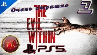 The Evil Within #1 Прохождение на PS5