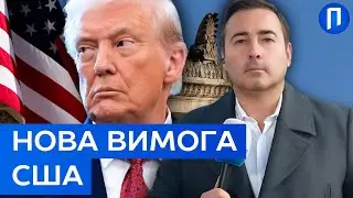 НЕ хочете ВОЮВАТИ, дайте ЗСУ багато ЗБРОЇ! ЩО робитиме  Трамп, якщо Путін знову всіх обдурить