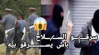 دارو عصا....بة باش يسر...قو 😱