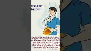 Take care of yourself #Summer season # precautions during summer season