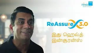 Niva Bupa Reassure 3.0 | Unlimited Cover Health Insurance Policy | Niva Bupa Health Insurance Tamil