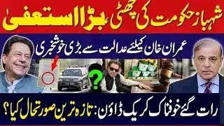 Blow To Maryam Nawaz || Azma Bukhari Facing Backlash || MR ABUBAKAR QAYYUM