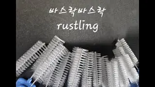너무너무 강한 바스락 귀청소 ASMR ｜Ear cleaning｜rustling sounds