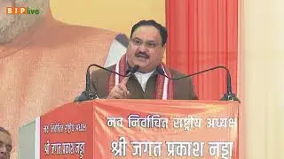 Shri JP Nadda's speech at the felicitation program of newly-elected BJP President