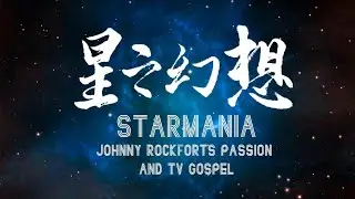STARMANIA's Chinese lyrics and singing demo with English Subtitles