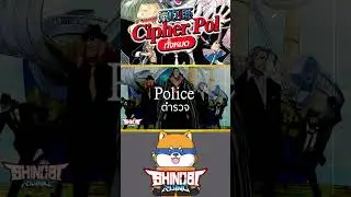 Что такое КП? #onepiece #аниме #onepiece #cp9 #cp0 #CipherPol #ワンピース