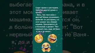 #смех #мужик