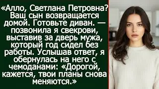 «Готовьте диван, Светлана Петровна…» — звонок, после которого всё стало ясно