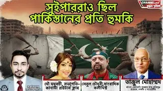 সুইপাররাও ছিল পাকিস্তানের প্রতি হুমকি