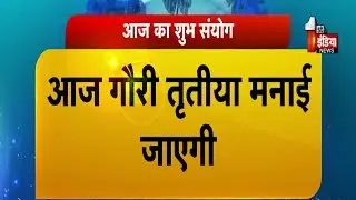जानिए कैसा रहेगा आज आपका दिन ? | Today Horoscope | Good Luck Tips | 21 January 2026