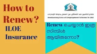 How to Renew iloe insurance UAE Malayalam||Dubai insurance Renewal