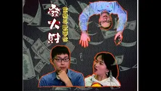 『紫微發大財』每個人都有能力變富有，只是你不知道如何善用自己的天賦罷了