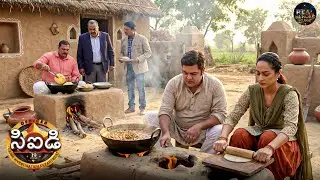 దయా గ్రామంలో పూర్వి CID బృందానికి ఆహారం వండుతుంది | Best Of CID Telugu | New Episode