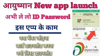 ayushman bharat yojna new app launch,pmjay app,csc new app,new update csc,csc new update today