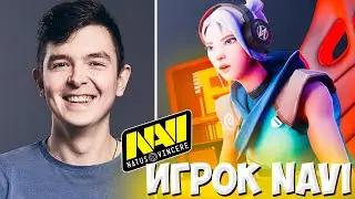 NAVI ПОДПИСАЛИ КОНТРАКТЫ! КАК ИГРАЕТ ИГРОК НАВИ- 7SSK7