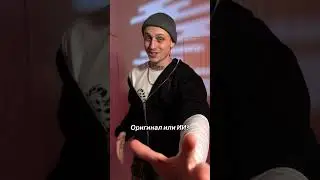Никогда не догадаешься😂 #ятакжезнаючтовытакскажем
