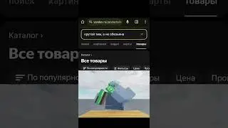 Кого интересует данный товар в комменты. #lancelot #memes #standoff2 #пацан #yutubeshorts