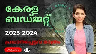 kerala budget important schemes||2023-2024 ||sure shot question||sruthy's learning square