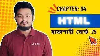 Rajshahi Board HSC ICT 2025 – HTML CQ Solution | এইচএসসি আইসিটি সৃজনশীল প্রশ্ন সমাধান