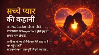 A True Love Story | When Imperfect Love Becomes Perfect ❤️#lovestory #viral #trending 