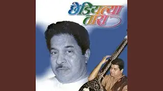 Kadhi Bheten Wanwasi Viyogi