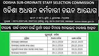 OSSSC FOREST GUARD NEW VACANCY 2019 III APPLY ONLINE