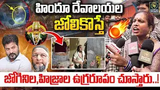 Transgenders Sensational Comments on Muthyalamma Temple Incident |Secunderabad| Signature Studios
