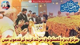 Ghamkol Sharif || Shab e Mairaj 2022 || Markazi Bazm e Ghamkolvi || Muhammad Ishfaq Ahmad Naqshbandi