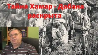 Хамар - дабан. От чего погибли туристы?