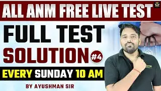 ALL ANM FREE LIVE TEST | FULL TEST SOLUTION 04 | EVERY SUNDAY 10 AM | AYUSHMAN SIR | WISDOM ANM