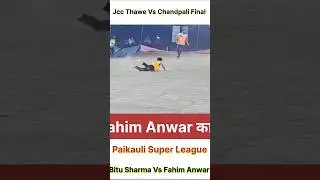 Paikauli Super League | JCC Thawe vs Chandpali #viralvideo #trendingshorts #cricket #cricketlife