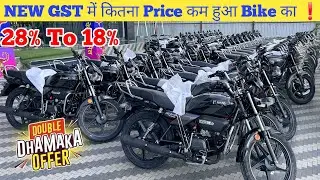 New GST Price Hero Splendor Plus All Model || Price Drop After New GST Price Hero Splendor Plus