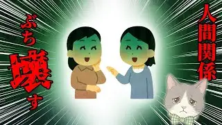 大切な人が離れていく、人前で言わない方がいいこと7選【猫と学ぶ心理学#4】